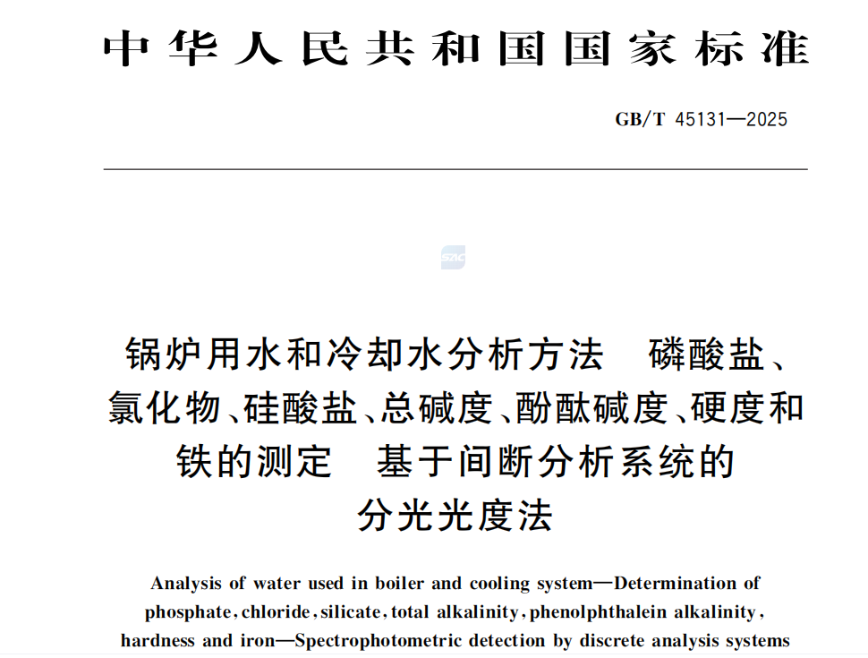 GB/T 45131-2025国标 水质全自动化学分析检测将成为标配